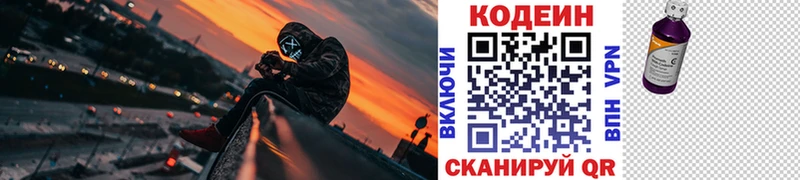 блэк спрут ТОР  Таруса  Кодеин напиток Lean (лин)  цены наркотик 